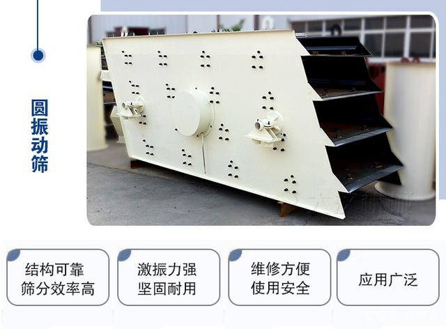 詳解圓振篩和直線篩區(qū)別是什么？